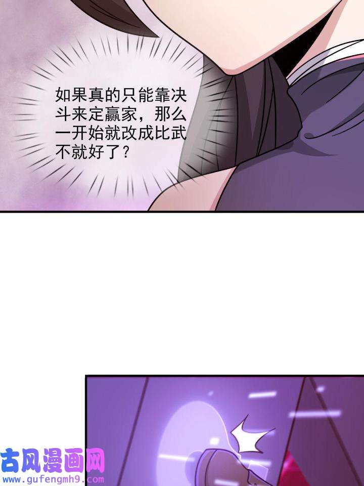 末日乐园85 085 被耍了！