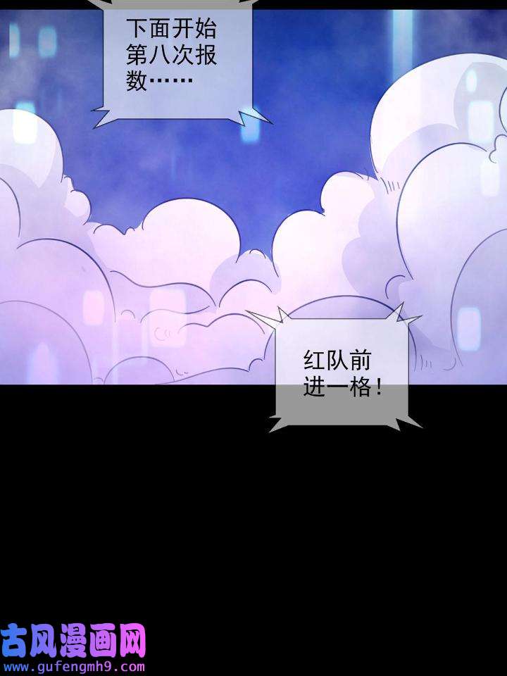 末日乐园85 085 被耍了！
