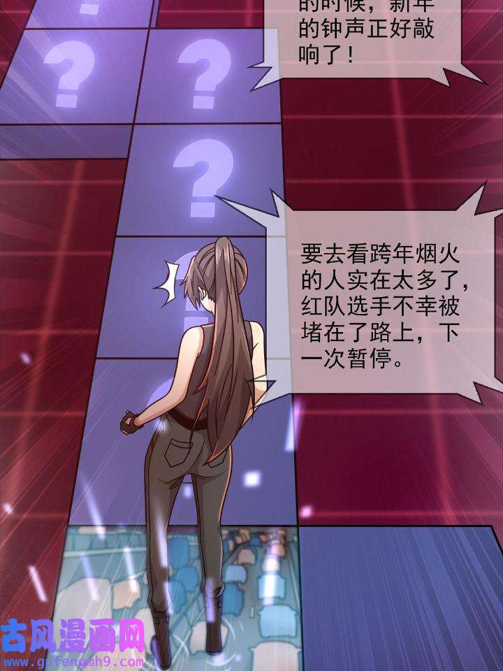 末日乐园85 085 被耍了！