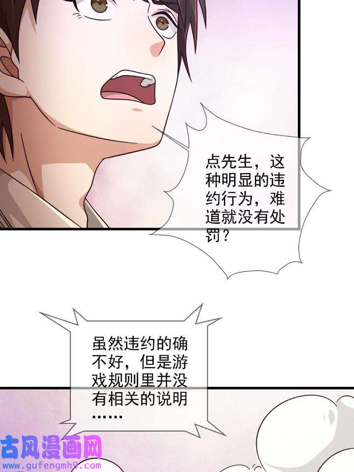 末日乐园86 086 白队要赢了？