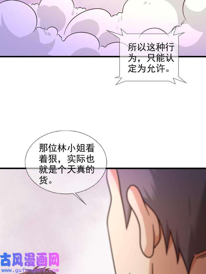 末日乐园86 086 白队要赢了？