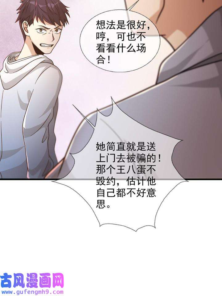 末日乐园86 086 白队要赢了？