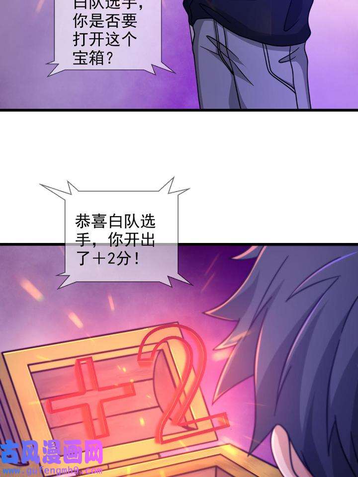 末日乐园86 086 白队要赢了？