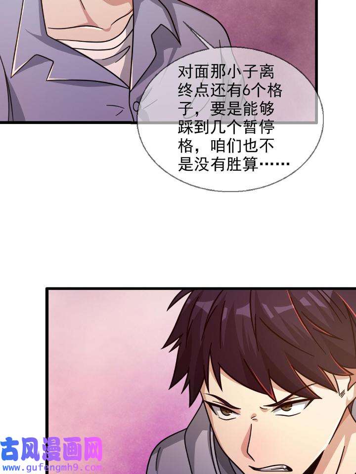 末日乐园86 086 白队要赢了？