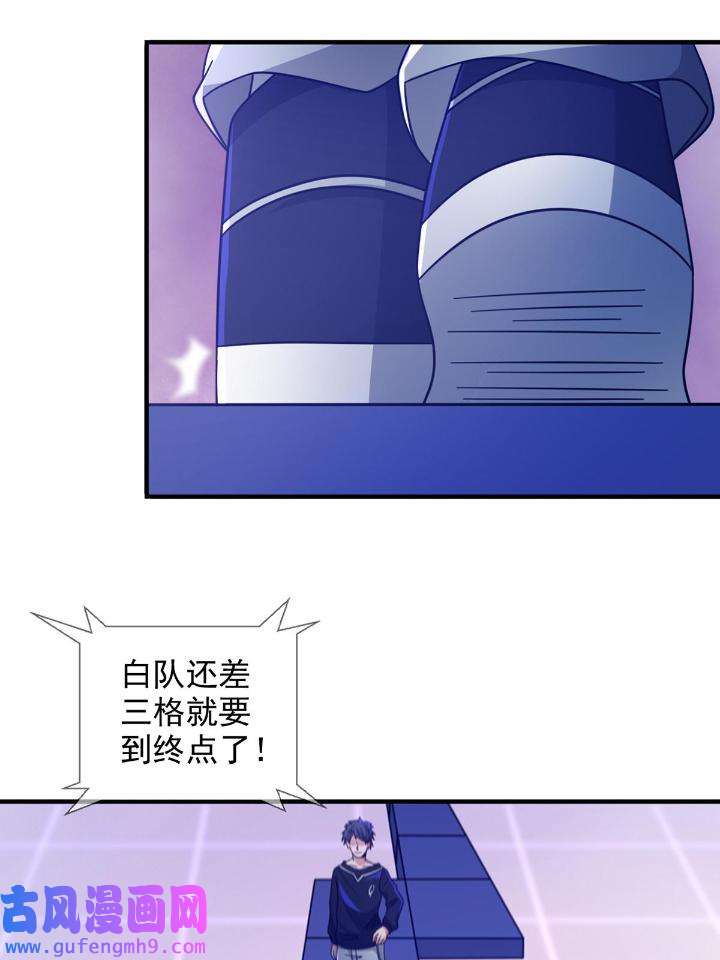 末日乐园86 086 白队要赢了？