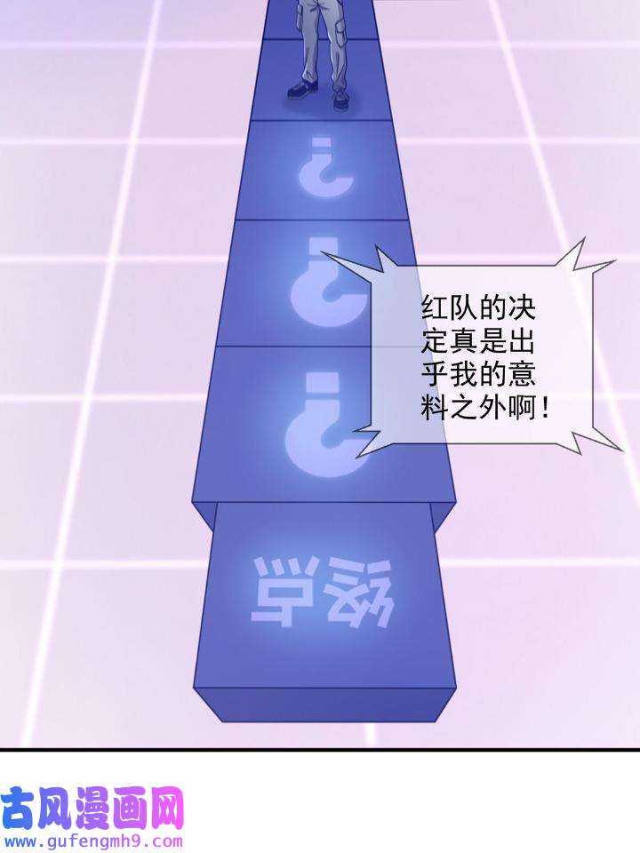 末日乐园86 086 白队要赢了？