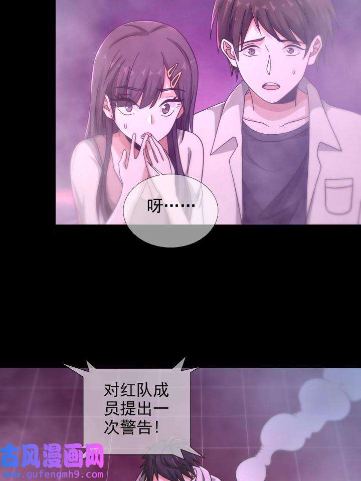 末日乐园86 086 白队要赢了？