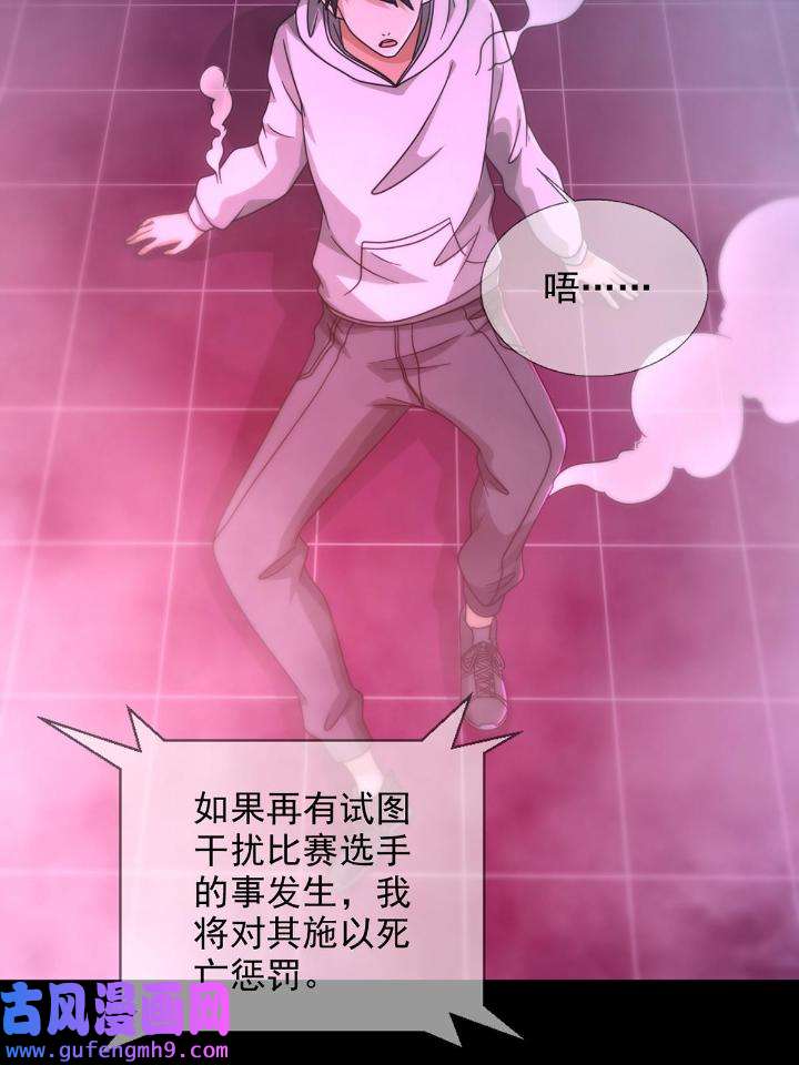 末日乐园86 086 白队要赢了？