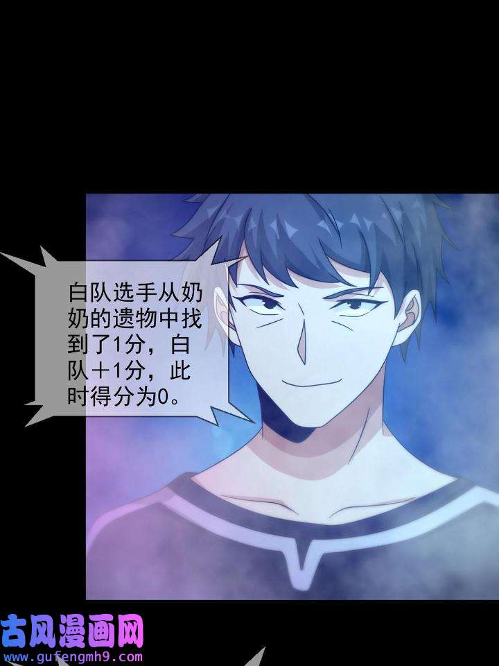 末日乐园86 086 白队要赢了？