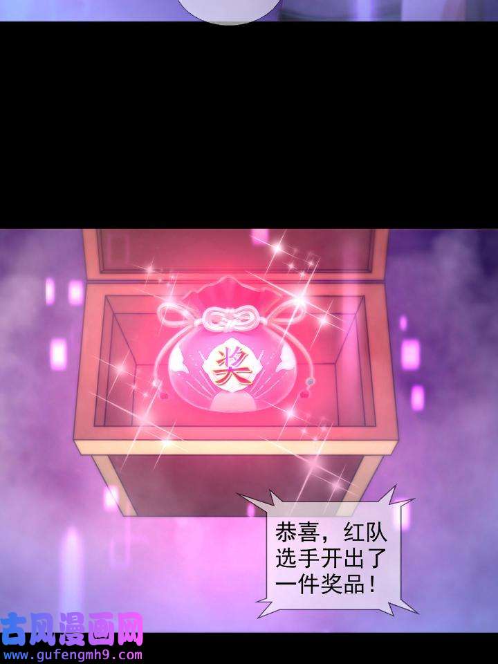 末日乐园86 086 白队要赢了？