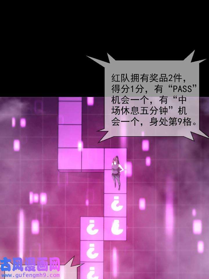 末日乐园86 086 白队要赢了？