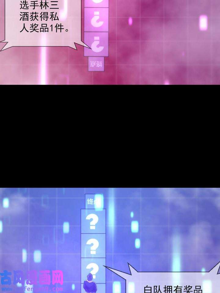 末日乐园86 086 白队要赢了？