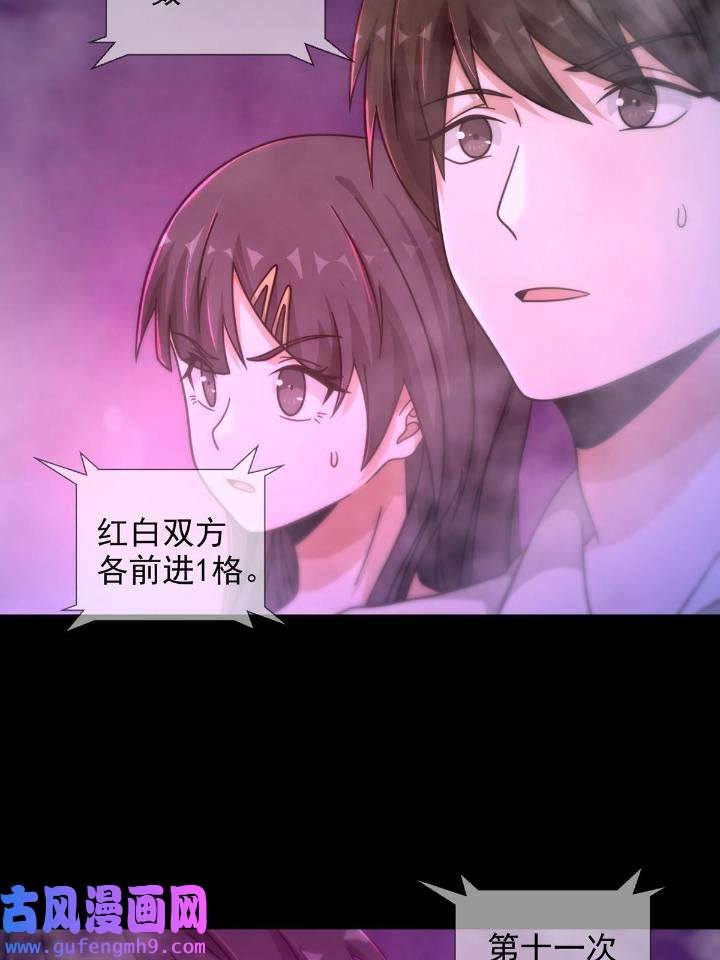 末日乐园86 086 白队要赢了？