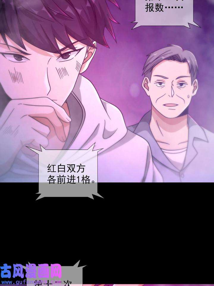 末日乐园86 086 白队要赢了？