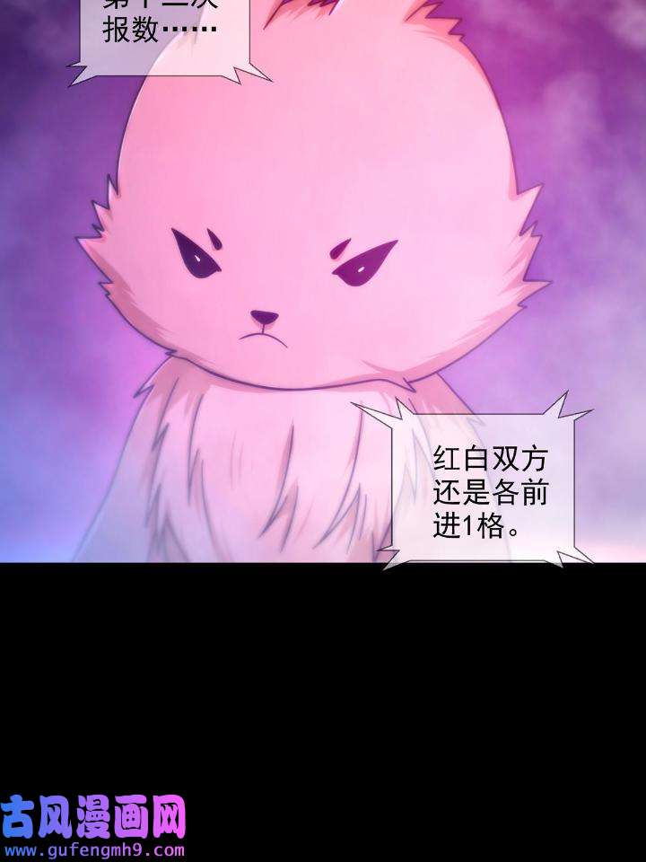 末日乐园86 086 白队要赢了？