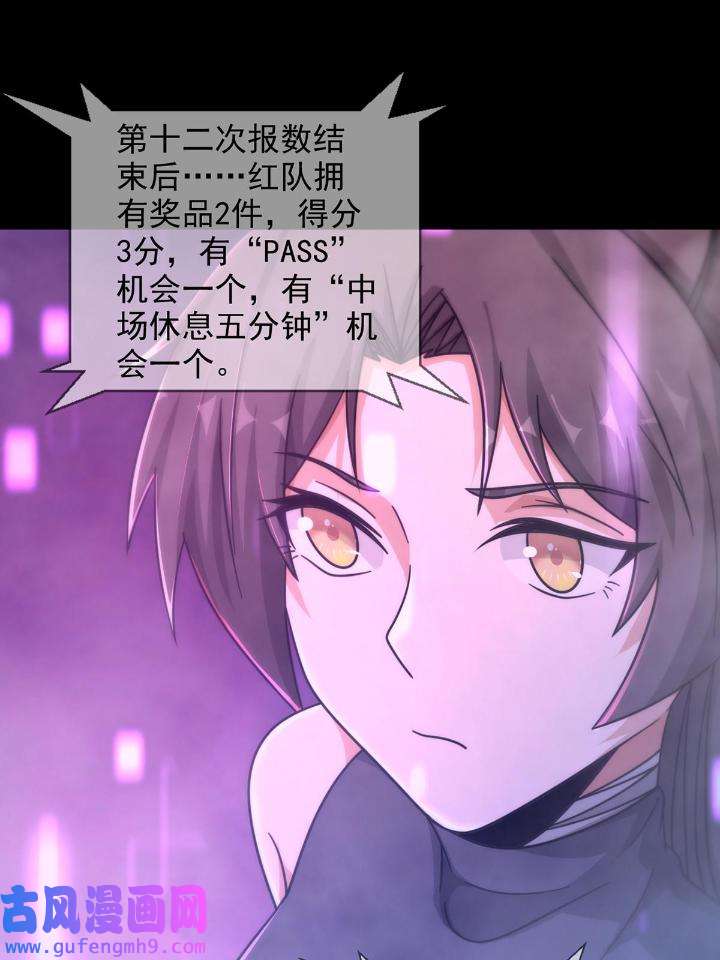 末日乐园86 086 白队要赢了？