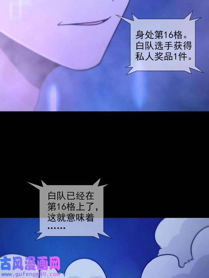 末日乐园86 086 白队要赢了？