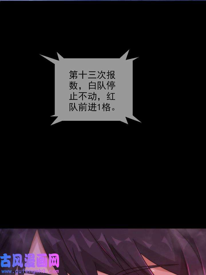 末日乐园86 086 白队要赢了？