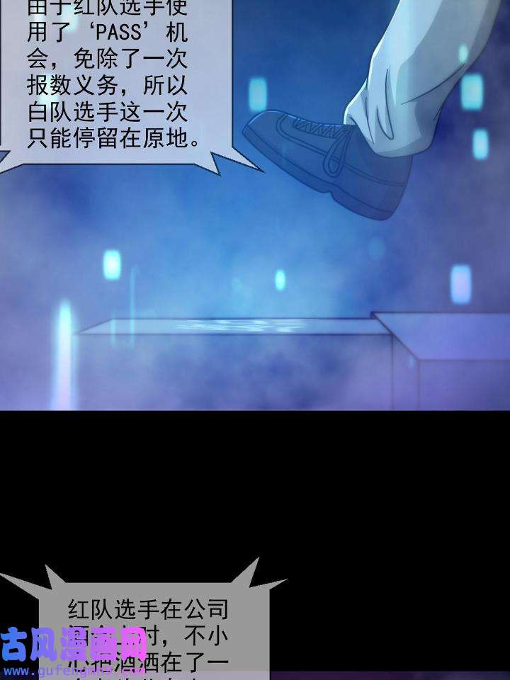 末日乐园86 086 白队要赢了？