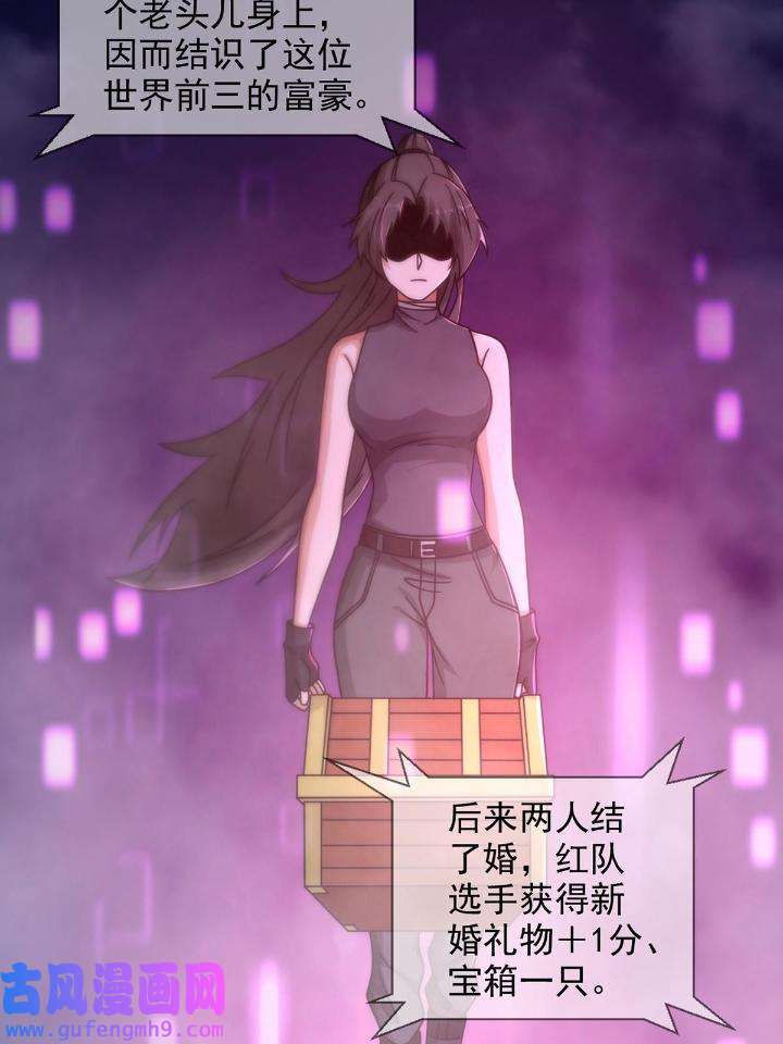 末日乐园86 086 白队要赢了？