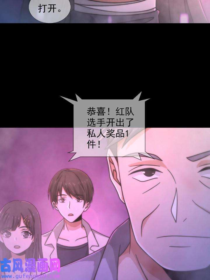 末日乐园86 086 白队要赢了？