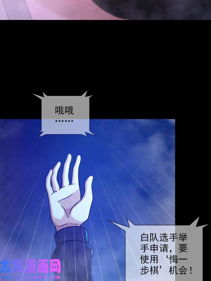 末日乐园86 086 白队要赢了？