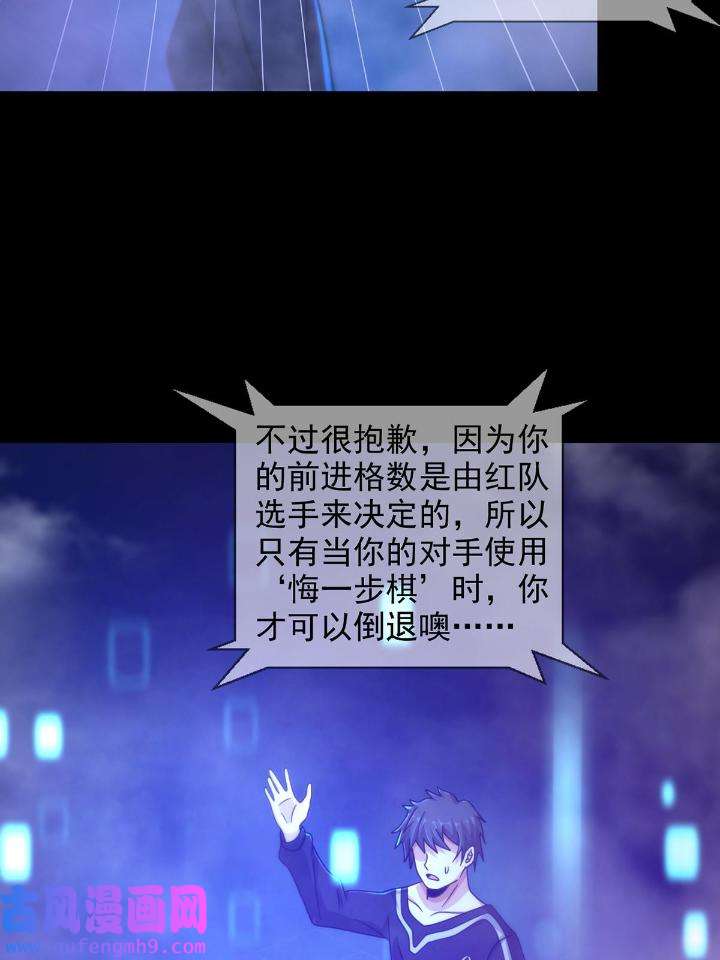 末日乐园86 086 白队要赢了？