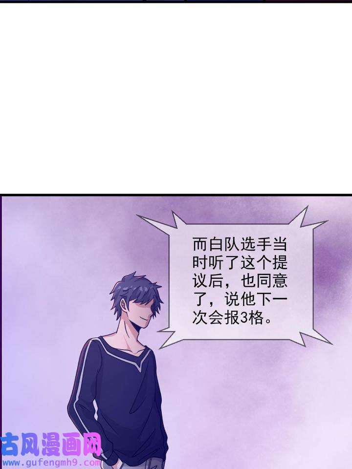 末日乐园86 086 白队要赢了？