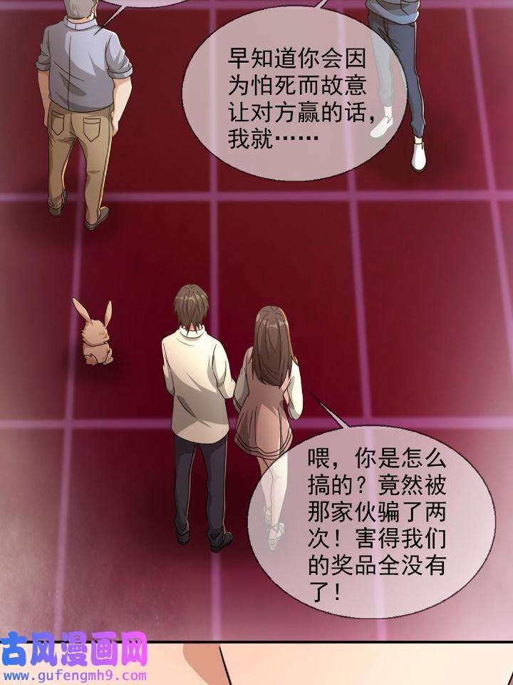 末日乐园87 087 信任危机