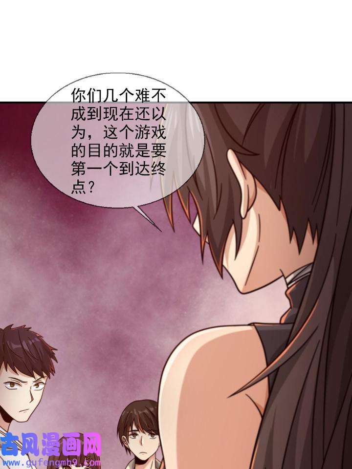 末日乐园87 087 信任危机