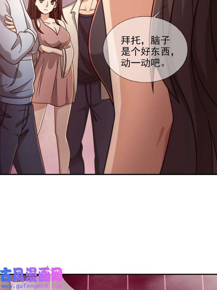 末日乐园87 087 信任危机