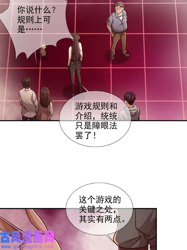 末日乐园87 087 信任危机