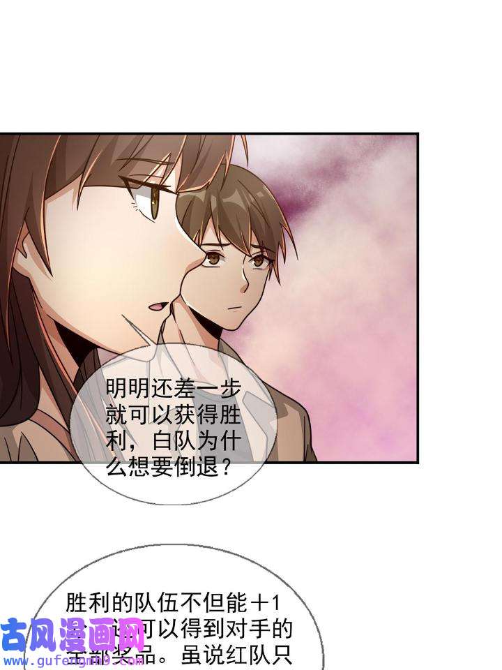 末日乐园87 087 信任危机