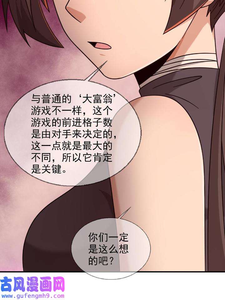 末日乐园87 087 信任危机