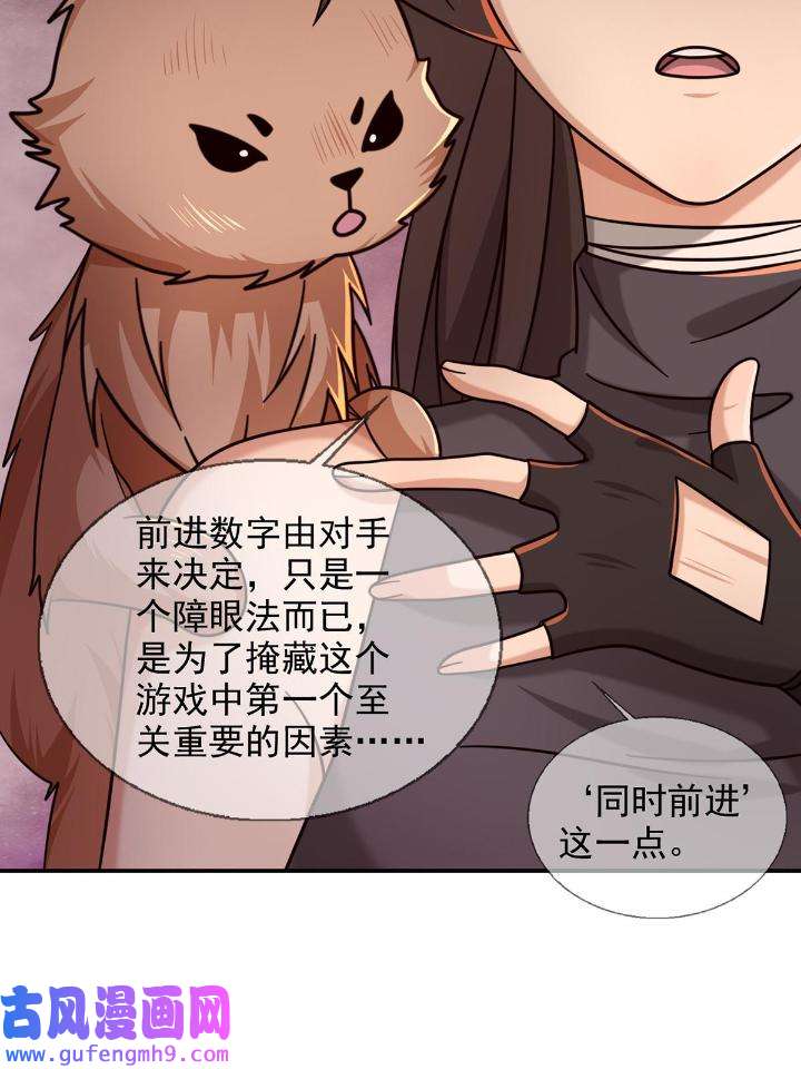 末日乐园87 087 信任危机