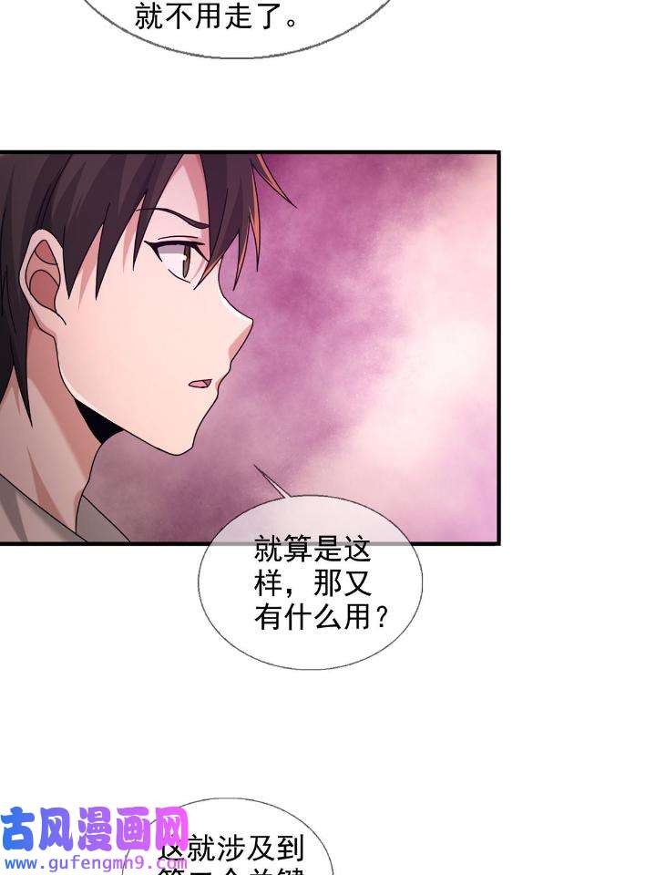 末日乐园87 087 信任危机