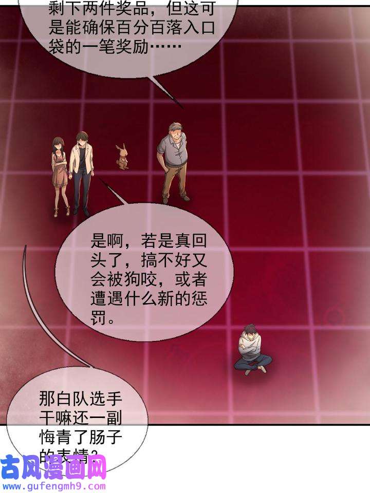 末日乐园87 087 信任危机