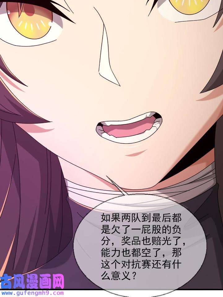 末日乐园87 087 信任危机