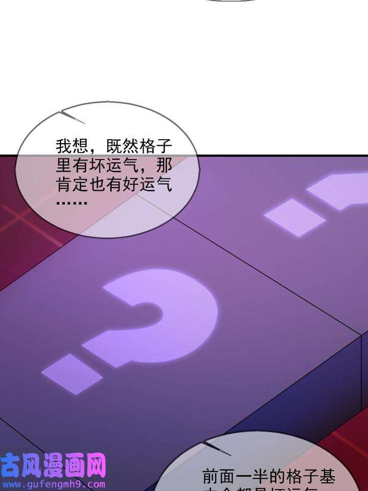 末日乐园87 087 信任危机