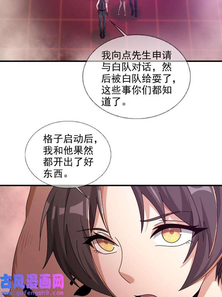 末日乐园87 087 信任危机