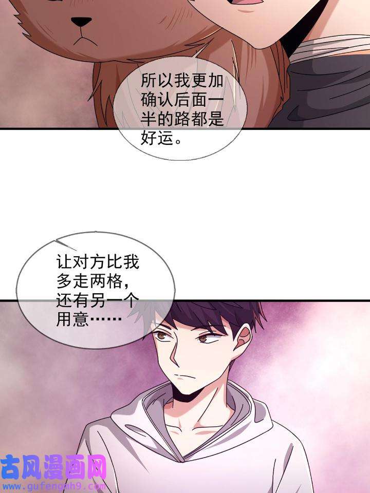 末日乐园87 087 信任危机