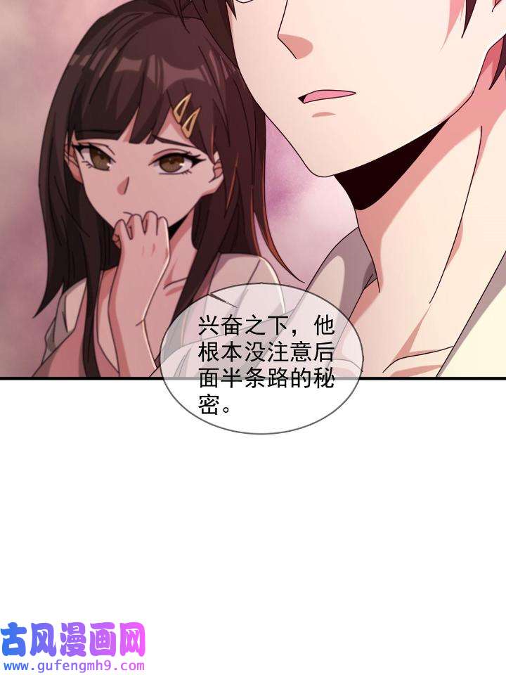 末日乐园87 087 信任危机