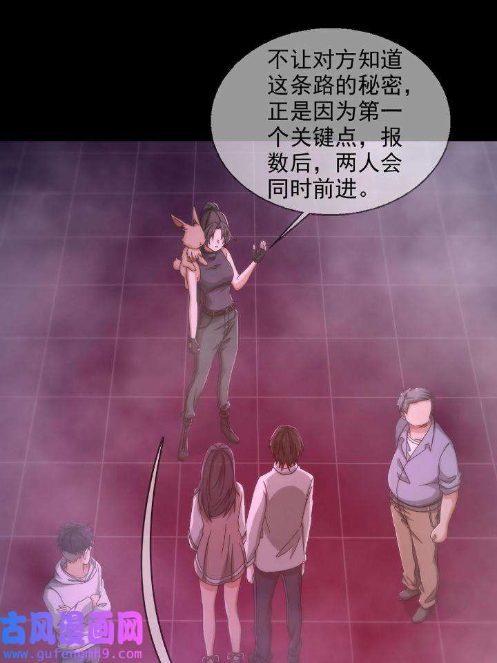 末日乐园87 087 信任危机