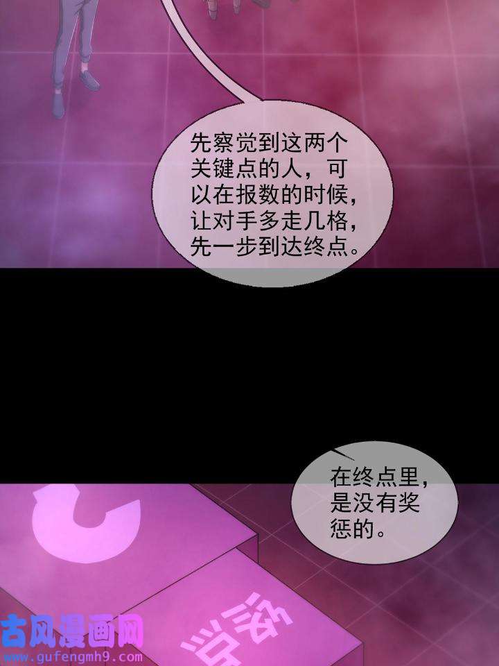 末日乐园87 087 信任危机