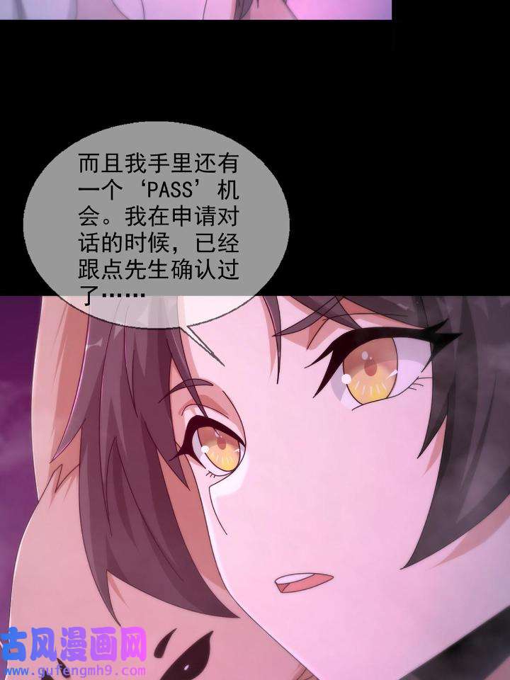 末日乐园87 087 信任危机