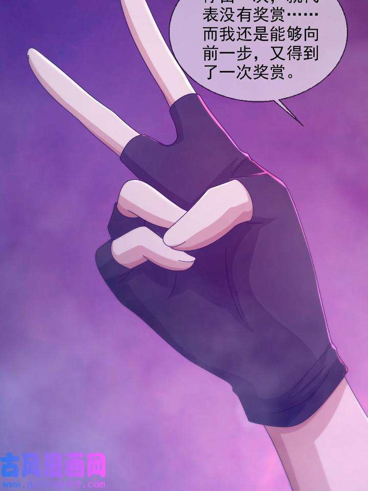 末日乐园87 087 信任危机