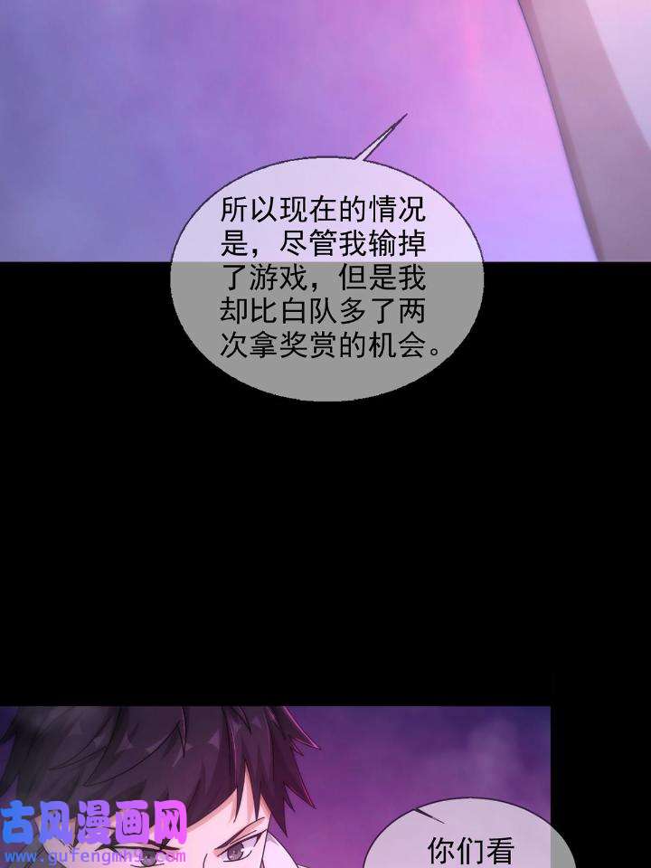 末日乐园87 087 信任危机