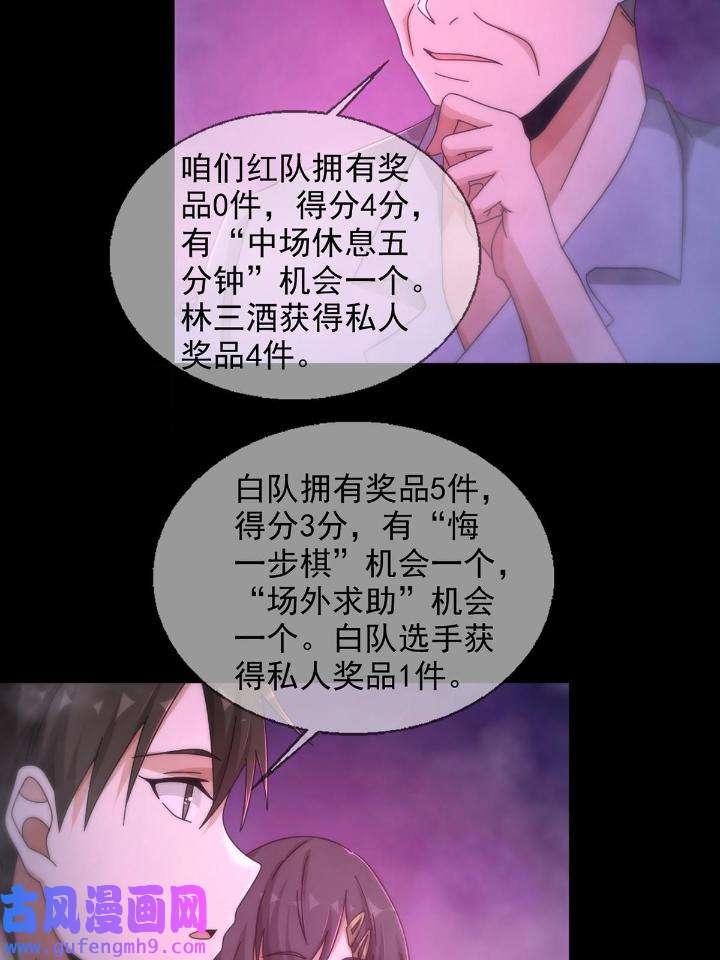 末日乐园87 087 信任危机