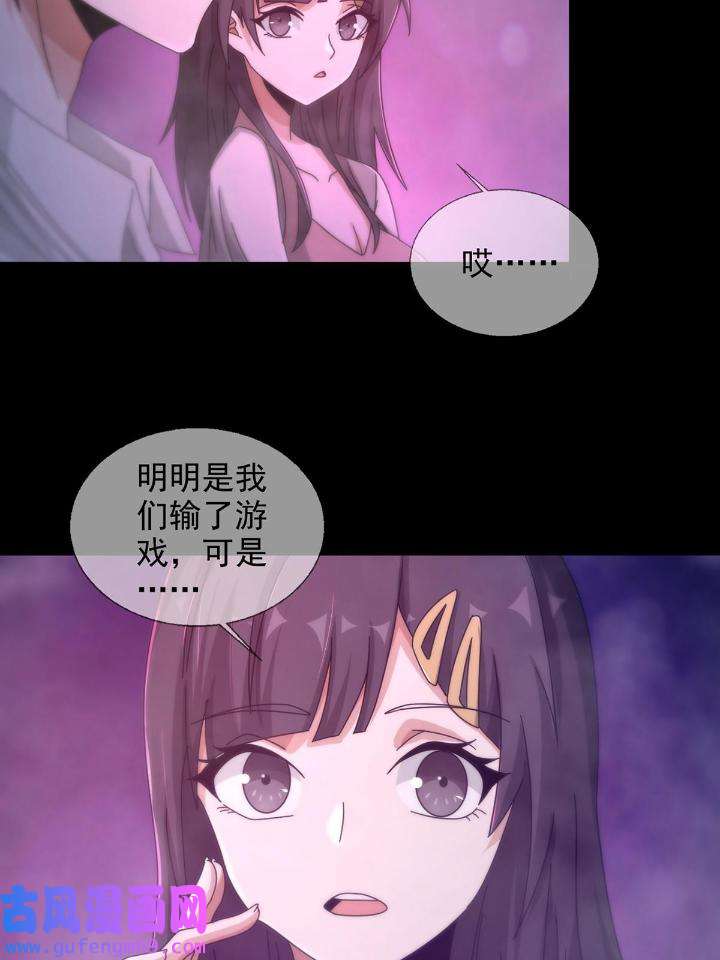 末日乐园87 087 信任危机