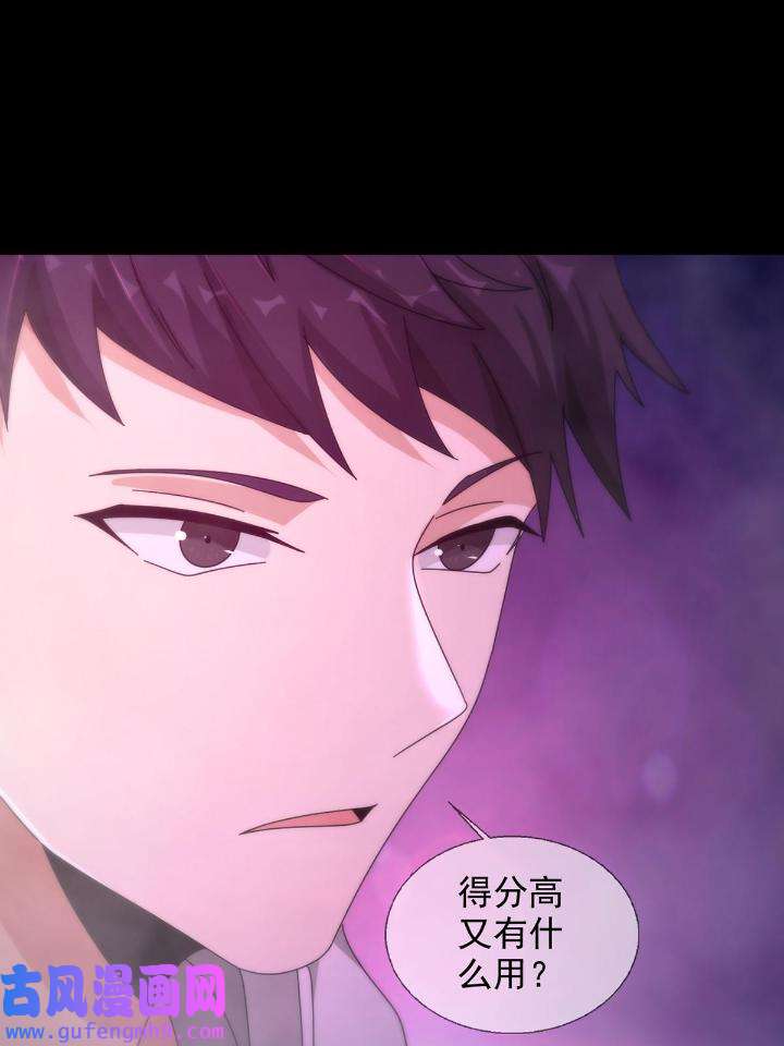 末日乐园87 087 信任危机